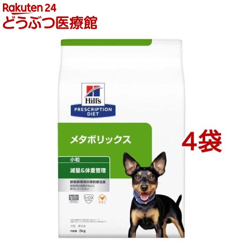 【楽天市場】メタボリックス 小粒 チキン 犬用 特別療法食