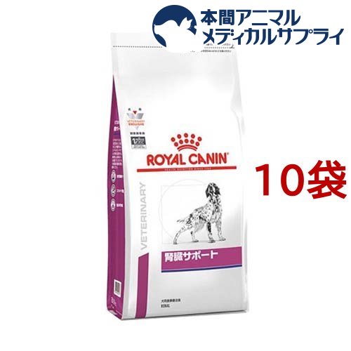 楽天市場 ロイヤルカナン 犬用 腎臓サポート ドライ 1kg 10袋セット ロイヤルカナン Royal Canin 本間アニマルメディカルサプライ