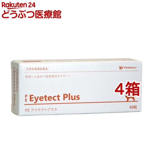 最大50 オフ Pe アイテクトプラス 60粒入 4箱セット Fucoa Cl