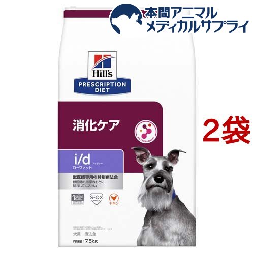【楽天市場】i／d アイディー ローファット チキン 犬用 療法食