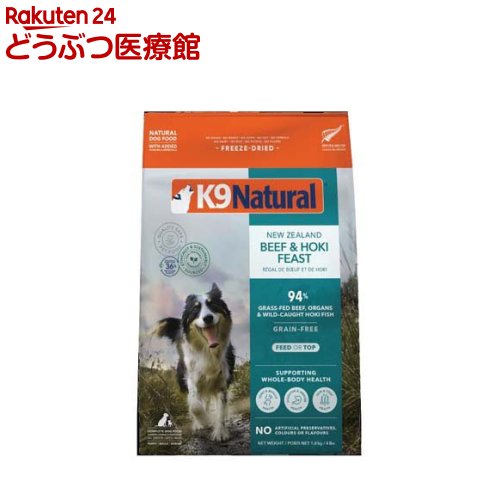 K9 Natural すくみ上がる素っ気ない 牛肉＆ホキ(1.8kg)