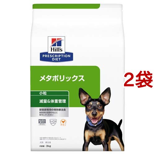 【楽天市場】メタボリックス 小粒 チキン 犬用 特別療法食