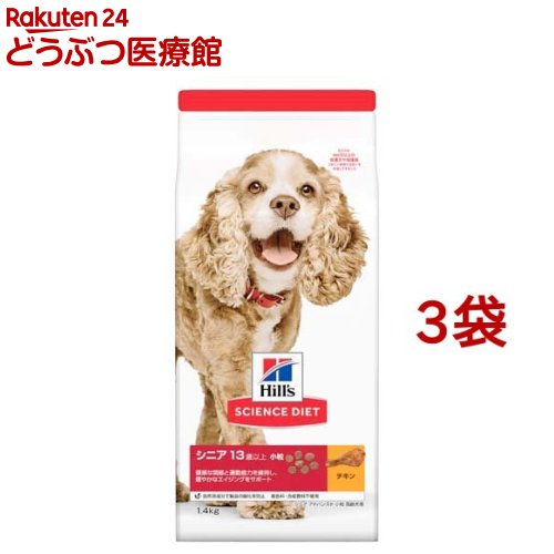 ドッグフード シニアアドバンスド 小粒 13歳以上 チキン 高齢犬 お試し ドライ(1.4kg*3袋セット)【ヒルズ サイエンスダイエット】