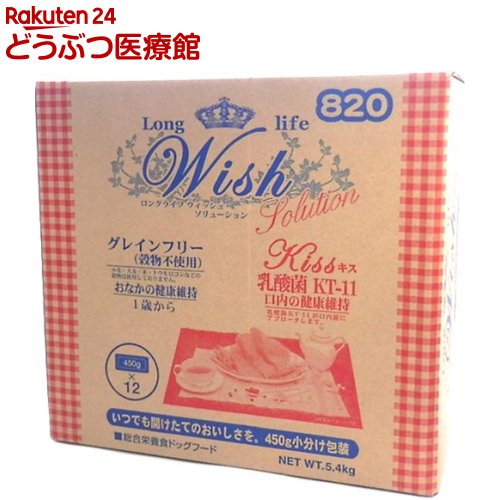 ウィッシュ キス(5.4kg)【ウィッシュ(Wish)】｜24 どうぶつ医療館