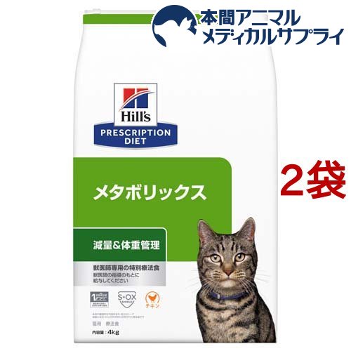 【楽天市場】r／d アールディー チキン 猫用 療法食 キャットフード 