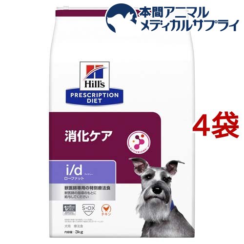 【楽天市場】i／d アイディー ローファット チキン 犬用 療法食 