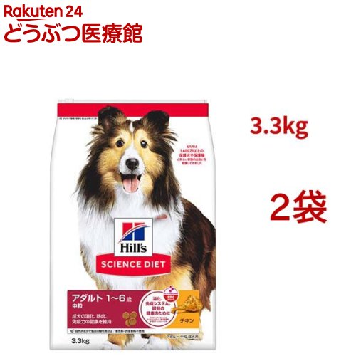 科学知識食事制限 成年者 成犬 中粒 1～6歳まで 意気地無し 3.3kg(3.3kg*2袋仕掛ける)【ヒルズ 科学知識食事制限】[小型犬 中型犬 大型犬]