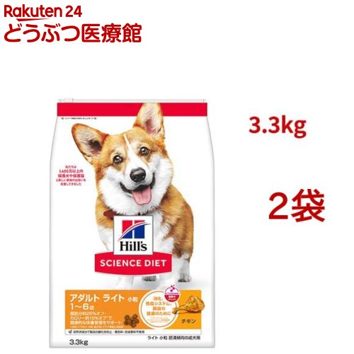 科学知識食事制限 成年者点火装置 素粒子 1歳以上 意気地無し 3.3kg 成犬 肉付きのよい(3.3kg*2袋仕掛ける)【ヒルズ 科学知識食事制限】[小型犬 中型犬 大型犬]