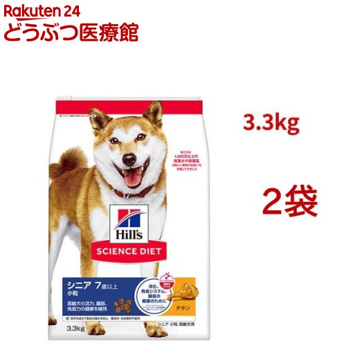 科学知識食事制限 年がしら 素粒子 7歳以上 意気地無し 3.3kg 老いらく犬(3.3kg*2袋仕掛ける)【ヒルズ 科学知識食事制限】[小型犬 中型犬 大型犬]
