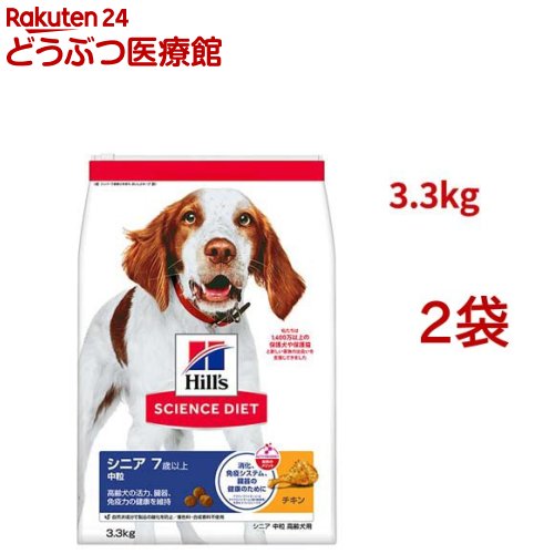 科学知識食事制限 年がしら 中粒 7歳以上 意気地無し 3.3kg 老いらく犬(3.3kg*2袋仕掛ける)【ヒルズ 科学知識食事制限】[小型犬 中型犬 大型犬]