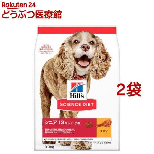 ドッグフード 年がしらアドバンスド 素粒子 13歳以上 意気地無し  老いらく犬 おテスト作業 素っ気ない(3.3kg*2袋仕掛ける)【ヒルズ 科学知識食事制限】[小型犬 中型犬 大型犬]