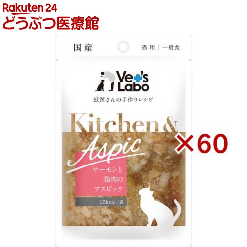 Kitchen ＆ Aspic 秋味と鶏肉のアスピック(40g×60仕掛ける)【Vet\u0027s Labo】