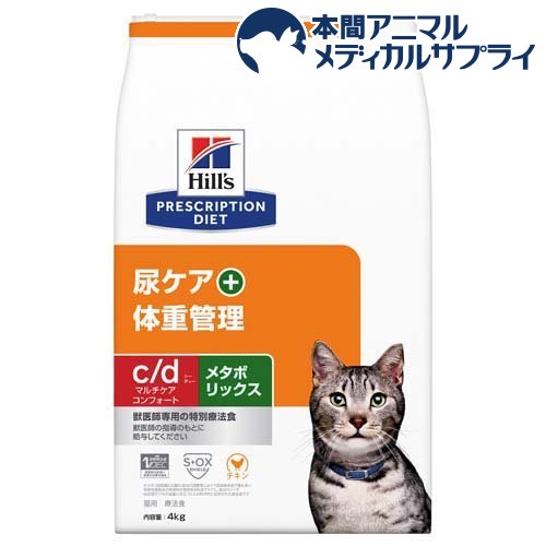 【楽天市場】k／d ケイディー チキン 猫用 療法食 キャットフード 
