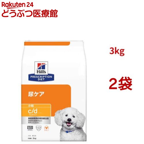 c/d マルチ世話をする 微粒子 意気地無し 尿世話をする 犬用 人並み外れた治療薬食 ドッグフード 素っ気ない cd(3kg*2袋仕掛ける)【ヒルズ プリスクリプション・ダイエット】