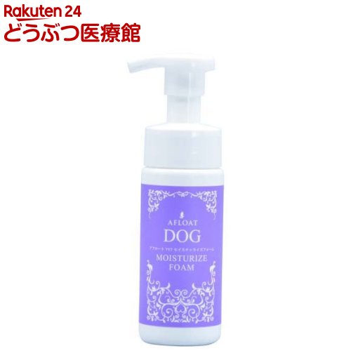 楽天市場】AFLOAT DOG VET モイスチャライズフォーム(150g×24セット