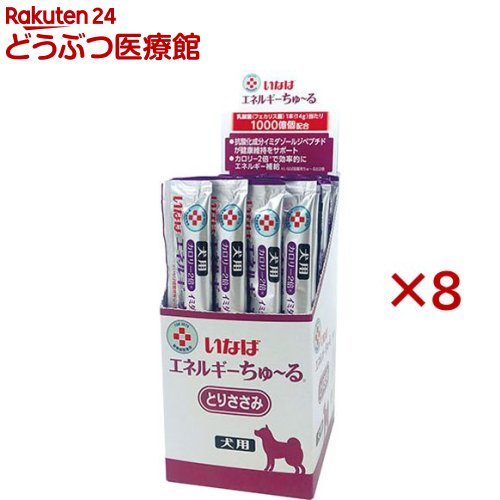 楽天市場】動物病院専用 いなば 犬用 低アレルゲンちゅ～る 総合栄養食