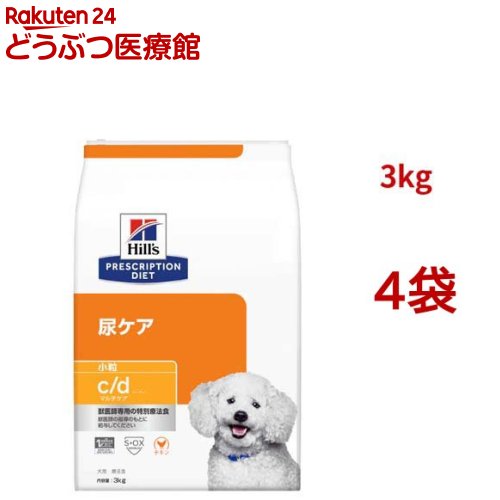 c/d マルチ世話をする 微粒子 意気地無し 尿世話をする 犬用 人並み外れた治療薬食 ドッグフード 素っ気ない cd(3kg*4袋仕掛ける)【ヒルズ プリスクリプション・ダイエット】