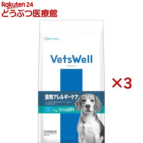 ベッツウェル 犬用召しあがる治療薬食 食料雑貨類アレルギー反応世話をする 魚肉＆ジャガタラ芋(1kg×3仕掛ける)【ベッツウェル】