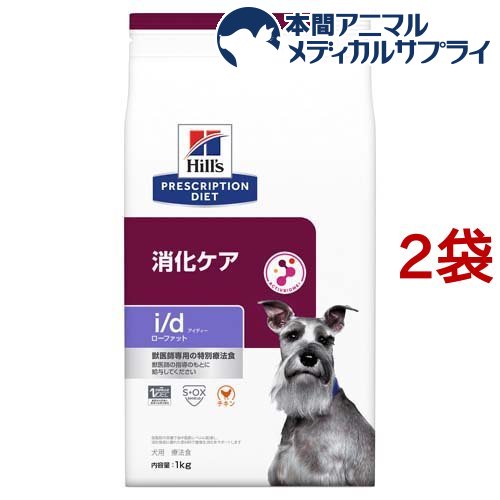 【楽天市場】i／d アイディー ローファット チキン 犬用 療法食 