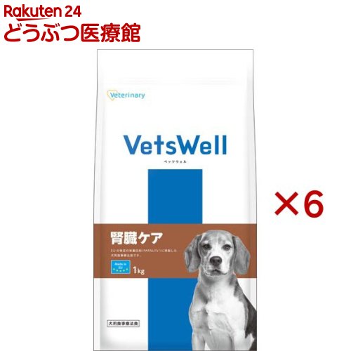 ベッツウェル 犬用召しあがる治療薬食 腎の臓世話をする(1kg×6仕掛ける)【ベッツウェル】
