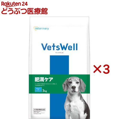 ベッツウェル 犬用召しあがる治療薬食 肉付きのよい世話をする(3kg×3仕掛ける)【ベッツウェル】