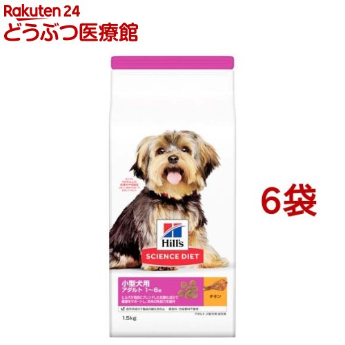 楽天カード分割 楽天市場 サイエンスダイエット アダルト 小型犬用 成犬用 1 5kg 6袋セット サイエンスダイエット 本間アニマルメディカルサプライ 驚きの値段 Www Lexusoman Com 楽天カード分割 楽天市場 サイエンスダイエット アダルト 小型犬用 成犬用 1 5kg 6袋セット サイエンスダイエット 本間アニマルメディカルサプライ 驚きの値段 Www Lexusoman Com