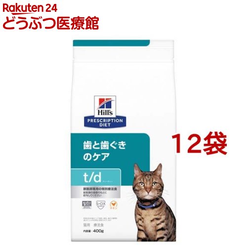 楽天市場】t／d ティーディー 大粒 チキン 犬用 療法食 ドッグフード