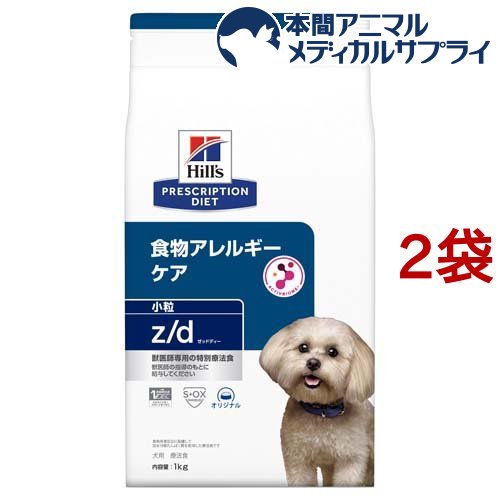 【楽天市場】z／d ゼッドディー 小粒 プレーン 犬用 療法食 