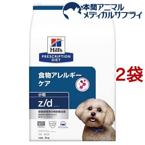 【楽天市場】z／d ゼッドディー 小粒 プレーン 犬用 療法食