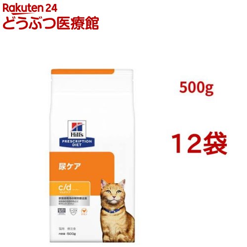 c/d マルチケア チキン 尿ケア 猫用 特別療法食 キャットフード ドライ シーディー(500g*12袋セット)【ヒルズ プリスクリプション・ダイエット】|24 どうぶつ医療館