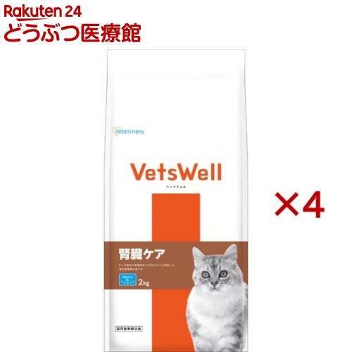 ベッツウェル 猫用食事療法食 腎臓ケア(2kg&times;4セット)【ベッツウェル】｜24 どうぶつ医療館