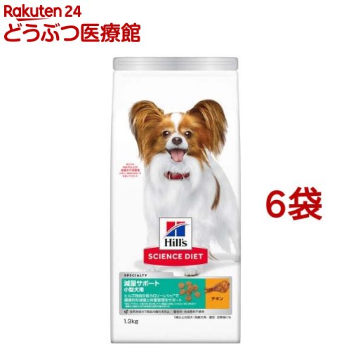 ドッグフード 成犬 小型犬用 1歳以上 チキン 減量サポート アダルト ドライ(1.3kg*6袋セット)【ヒルズ サイエンスダイエット】[小型犬 超小粒 小粒]