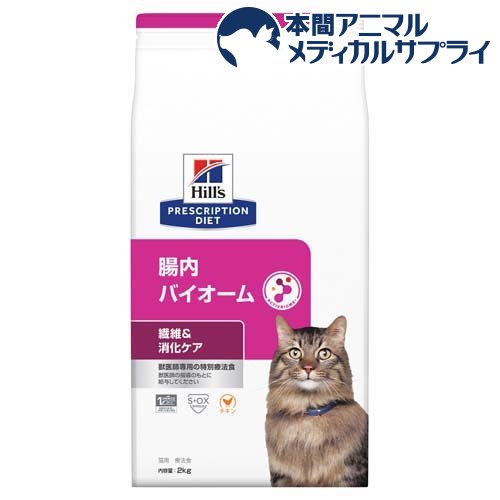 【楽天市場】腸内バイオーム チキン 猫用 療法食 キャットフード 