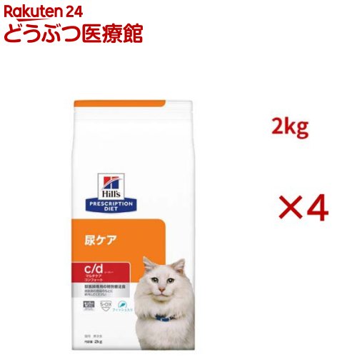 c/d マルチケア コンフォート フィッシュ入り 尿ケア 猫用 特別療法食 ドライ(2kg&times;4セット)【ヒルズ プリスクリプション・ダイエット】｜24 どうぶつ医療館