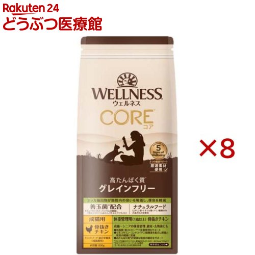 ウェルネス コア 成猫用 体重管理用 骨抜きチキン(800g×8セット)【ウェルネス】|24 どうぶつ医療館