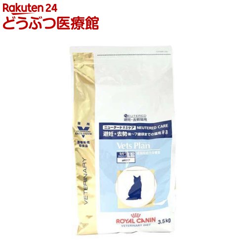 楽天市場 ロイヤルカナン 猫用 ベッツプラン エイジングケア ステージi 2kg ロイヤルカナン 療法食 キャットフード 本間アニマルメディカルサプライ