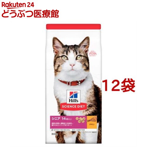 新しいコレクション 楽天市場 サイエンス ダイエット シニア 高齢猫用 14歳以上 チキン 800g 12袋セット サイエンスダイエット 本間アニマルメディカルサプライ Seal限定商品 Lexusoman Com