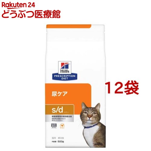 楽天市場 ヒルズ プリスクリプション ダイエット 猫用 S D 尿ケア チキン ドライ 500g 12袋セット ヒルズ プリスクリプション ダイエット 本間アニマルメディカルサプライ