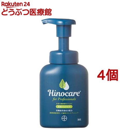 ヒノケア for プロフェッショナルズ 犬猫用スキンケアシャンプー(200ml*4個セット)