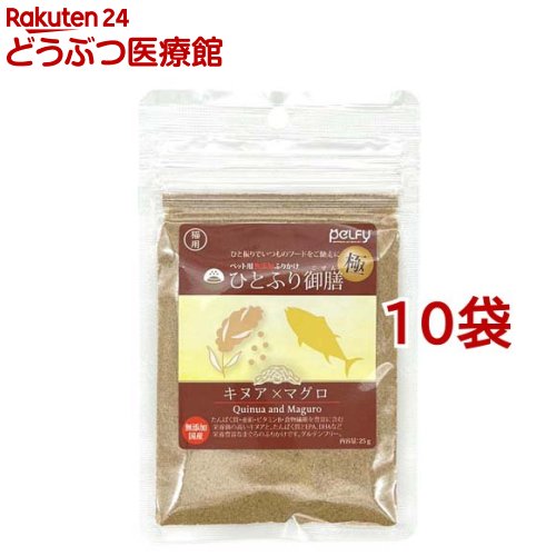 ペルフィー 猫用 ひとふり御膳 極 キヌア*マグロ(25g*10袋セット)【ペルフィー】 4,659円