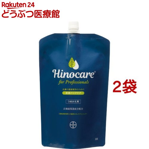 ヒノ世話をする for プロフェッショナルズ 犬猫用スキンケアシャンプー つめかえ用(1200ml*2袋書き割り)