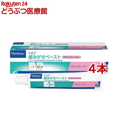 ビルバック C.E.T. 歯みがきペースト チキンフレーバー(70g*4本セット)【ビルバック】