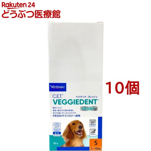ビルバック C.E.T.ベジデントフレッシュ S(30本入*10個セット)【ビルバック】 26,632円