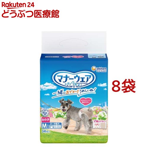 マナーウェア 女の子用 Ｍ トラッドテイスト 犬用 おむつ ユニチャーム(34枚入*8袋)【dog_sheets】【wd225_spu】【マナーウエア】