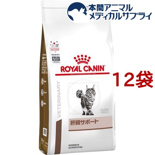 【楽天市場】ロイヤルカナン 猫用 消化器サポート 可溶性繊維 