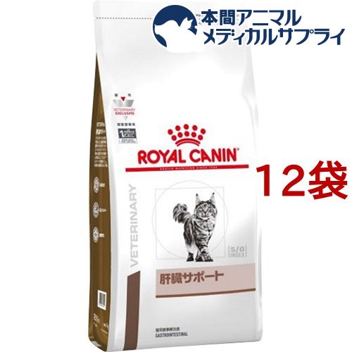 送料無料 楽天市場 ロイヤルカナン 猫用 肝臓サポート ドライ 500g 12袋セット ロイヤルカナン療法食 本間アニマルメディカルサプライ 手数料安い Www Psht Or Id