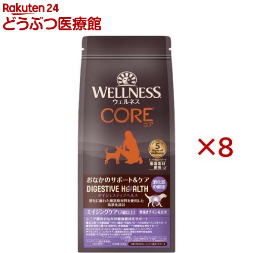 ウェルネス コア ダイジェスティブヘルス 犬用エイジングケア 骨抜きチキン＆玄米(800g×8セット)【ウェルネス】