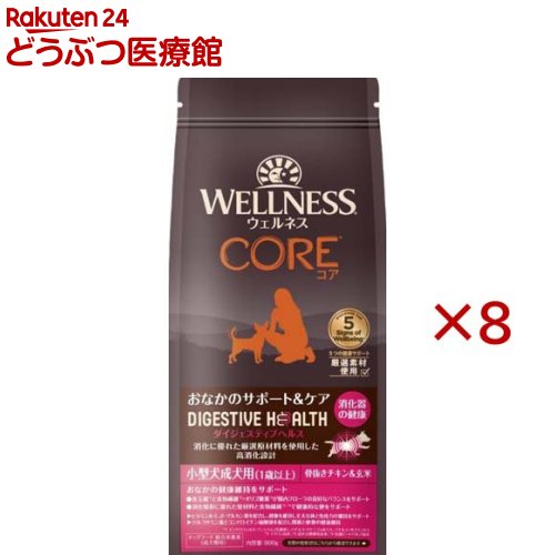 ウェルネス コア ダイジェスティブヘルス 小型犬 成犬用 骨抜きチキン＆玄米(800g&times;8セット)【ウェルネス】｜24 どうぶつ医療館
