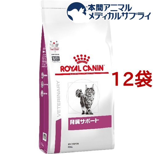 【楽天市場】ロイヤルカナン 猫用 腎臓サポート スペシャル ドライ 