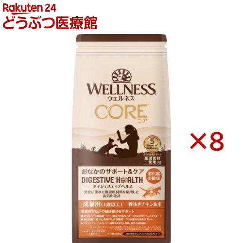 ウェルネス コア ダイジェスティブヘルス 成猫用 骨抜きチキン&米(800g×8セット)【ウェルネス】|24 どうぶつ医療館